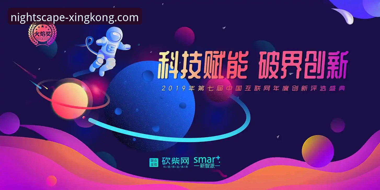 2026星空中国更新 星空娱乐平台2026更新背后的真相:数据驱动的用户体验革命