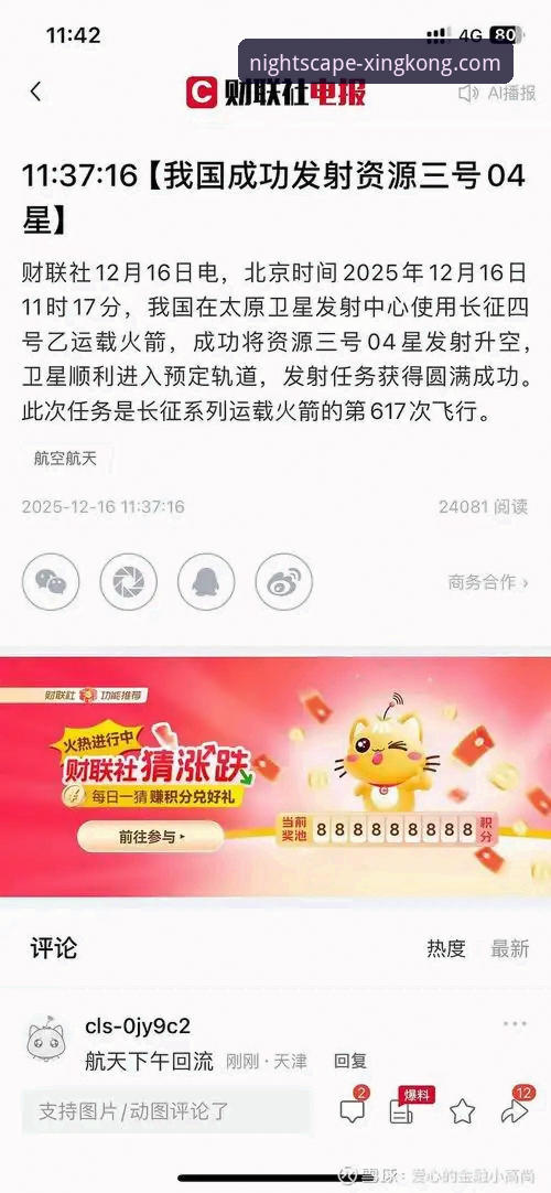 星空中国使用教程 资深用户亲测:星空娱乐平台「星空中国」官网下载与使用全攻略