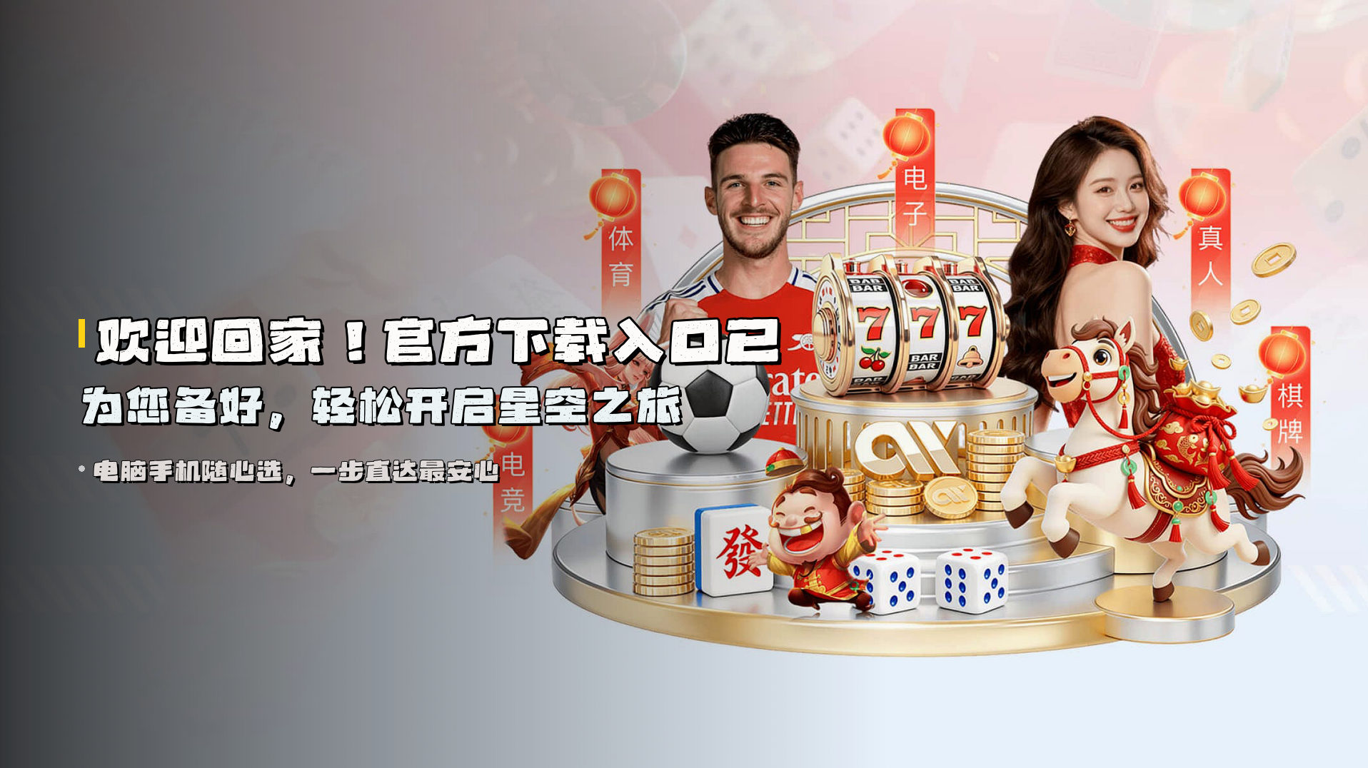 星空「中国」官方网站