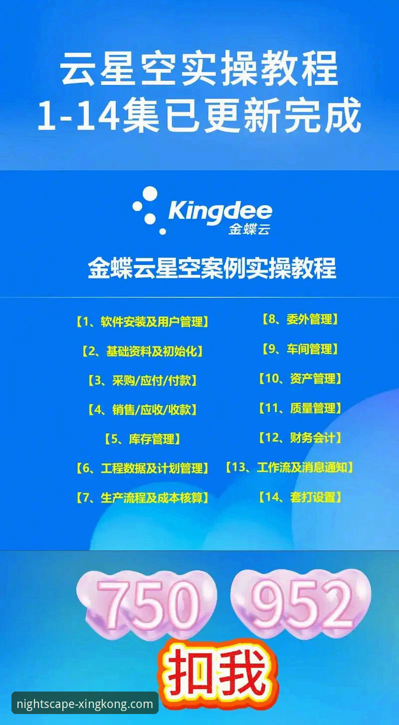 如何高效掌握星空娱乐平台？一份详尽的星空中国使用教程使用指南