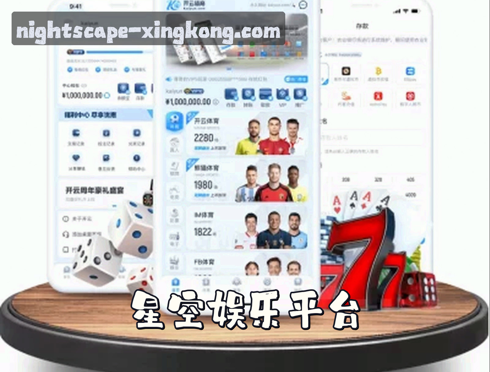 星空「中国」官方网站