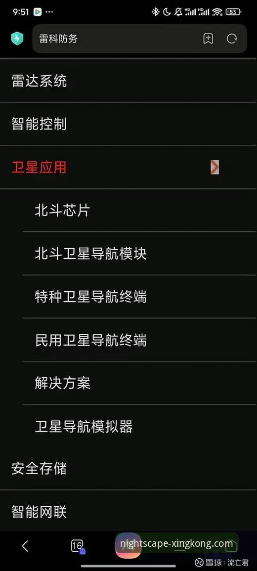 星空中国使用教程 星空娱乐平台「星空中国」使用与访问完整指南